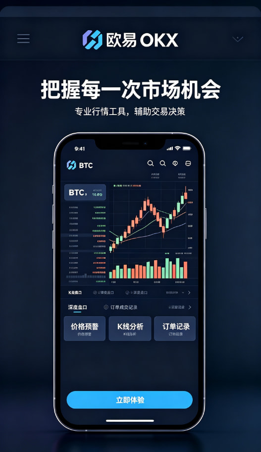 欧交易所APP安全防护与客服体验